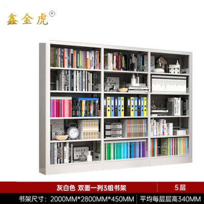 鑫金虎书架双面一列三组收纳架J7 2800*450*2000mm