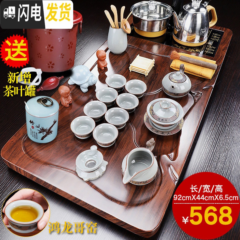 三维工匠茶盘套装四合一体电热炉功夫茶具泡茶器大号茶盘茶杯整套烧水 平顺茶盘+鸿龙哥窑B配件 30件