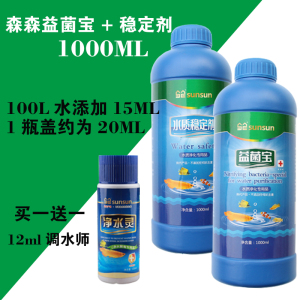 鱼缸活力硝化细菌水族箱净水硝化菌水族净水剂细菌非药品