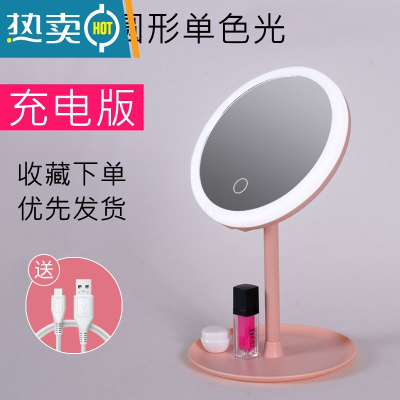 敬平网红led化妆镜带灯桌面台式梳妆镜补光便携随身充电式美妆镜子女 圆形单色光1200mA便携式用镜
