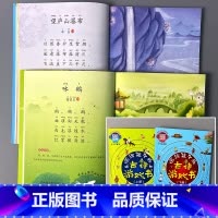 主图款!全2册-画给孩子的古诗游戏书上下册 [正版]全2册大字注音版幼儿学古诗词绘本朗读幼小衔接古诗游戏书0-3-6岁儿