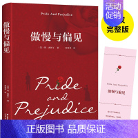 傲慢与偏见 [正版]小王子书籍星期六晚我们去散步吧带壳牡蛎是大人的心脏原著无删减硬壳精装童年假如给我三天的光明青少年版世