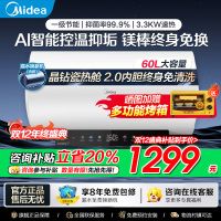 美的(Midea)电热水器60升家用3300W变频速热镁棒免更换一级能效阻垢免清洗热水器F6033-JE7 Pro