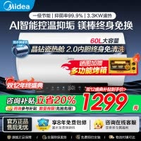 美的(Midea)电热水器60升家用3300W变频速热镁棒免更换一级能效阻垢免清洗热水器F6033-JE7 Pro