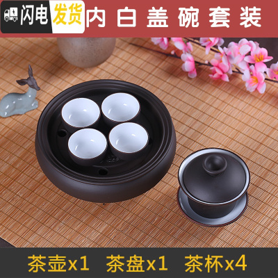 三维工匠紫砂潮汕功夫茶具小号整套茶盘茶壶茶杯泡茶套装简约家用陶瓷茶具 黑色内白盖碗套装 6件