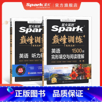 [2本套]完形填空与阅读理解+听力训练 九年级/初中三年级 [正版]星火英语初中英语完形填空与阅读理解听力理解专项突破训