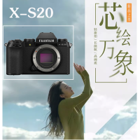 富士 xs20 单机身 微单数码照相机x-s20 五轴防抖vlog自拍美颜相机 xs10升级款 海外版