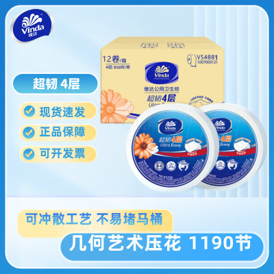 维达Vinda原木纯品软抽纸巾120抽*8包超韧亲肤无漂白家居生活用纸