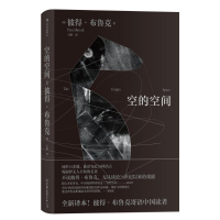 [M]空的空间-9787505748255