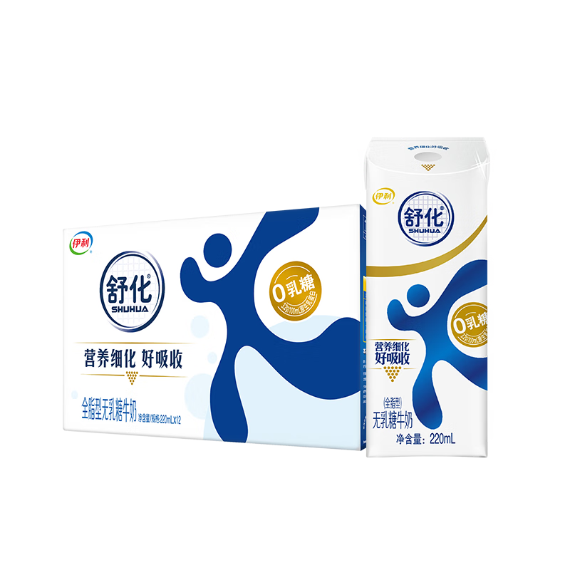 伊利 舒化牛奶全脂无乳糖型 220ml*12盒(8月生产)