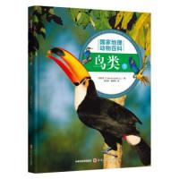 正版新书]鸟类(下)西班牙Sol90公司9787203107293