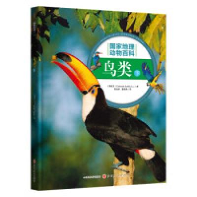 正版新书]鸟类(下)西班牙Sol90公司9787203107293