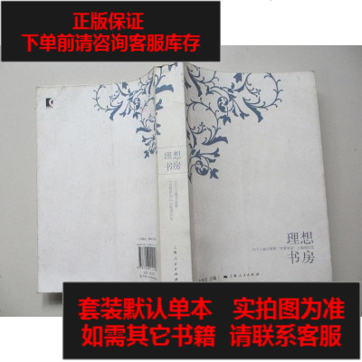 二手8成新-二手书9成新-理想书房（·有）5-1-729787208112148