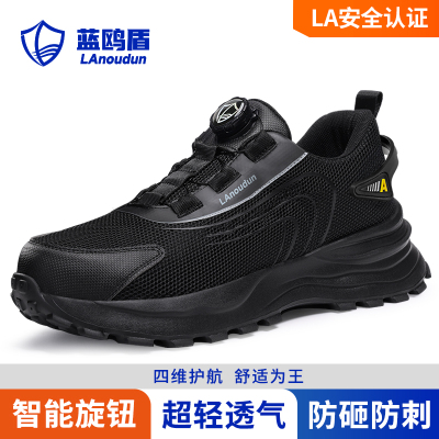 蓝鸥盾劳保鞋男超轻智能扣钢包头防砸防刺穿耐磨四季款安全工作工地功能鞋D217