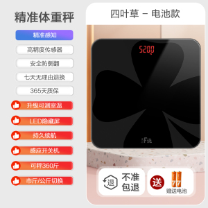 体重秤家用精准电子称高精度减肥健康秤人体秤电子秤称重计