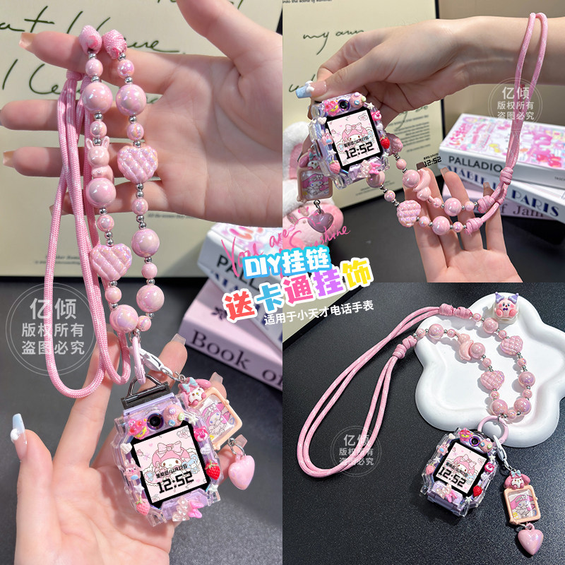 适用小天才电话手表挂脖套z11/z10/z9/z8/z7/z6a/d5/u5/n5/q3挂链9270