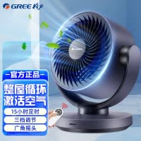 格力(GREE)循环扇FXT-1506Bg3家用卧室落地涡轮空气循环扇办公空调伴侣遥控台式智能轻音摇头对流换气扇