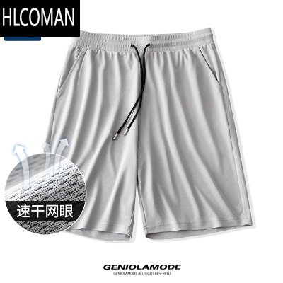 HLCOMANGenio mode冰丝短裤男夏季薄款运动网眼透气速干五分裤