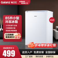 格兰仕(Galanz) 电冰箱 85升迷你小型冷冻冰箱 宿舍租房办公室可用三层独立抽屉冰箱BD-85