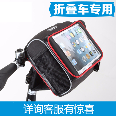 王太医车前包iPad平板车头包骑行装备自行车把包小折叠车前包默认颜色