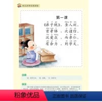 [正版]晨曦早教幼儿国学启蒙读本弟子规1+2 国学启蒙经典
