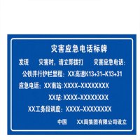 豫众诺 标牌 77*57cm 个