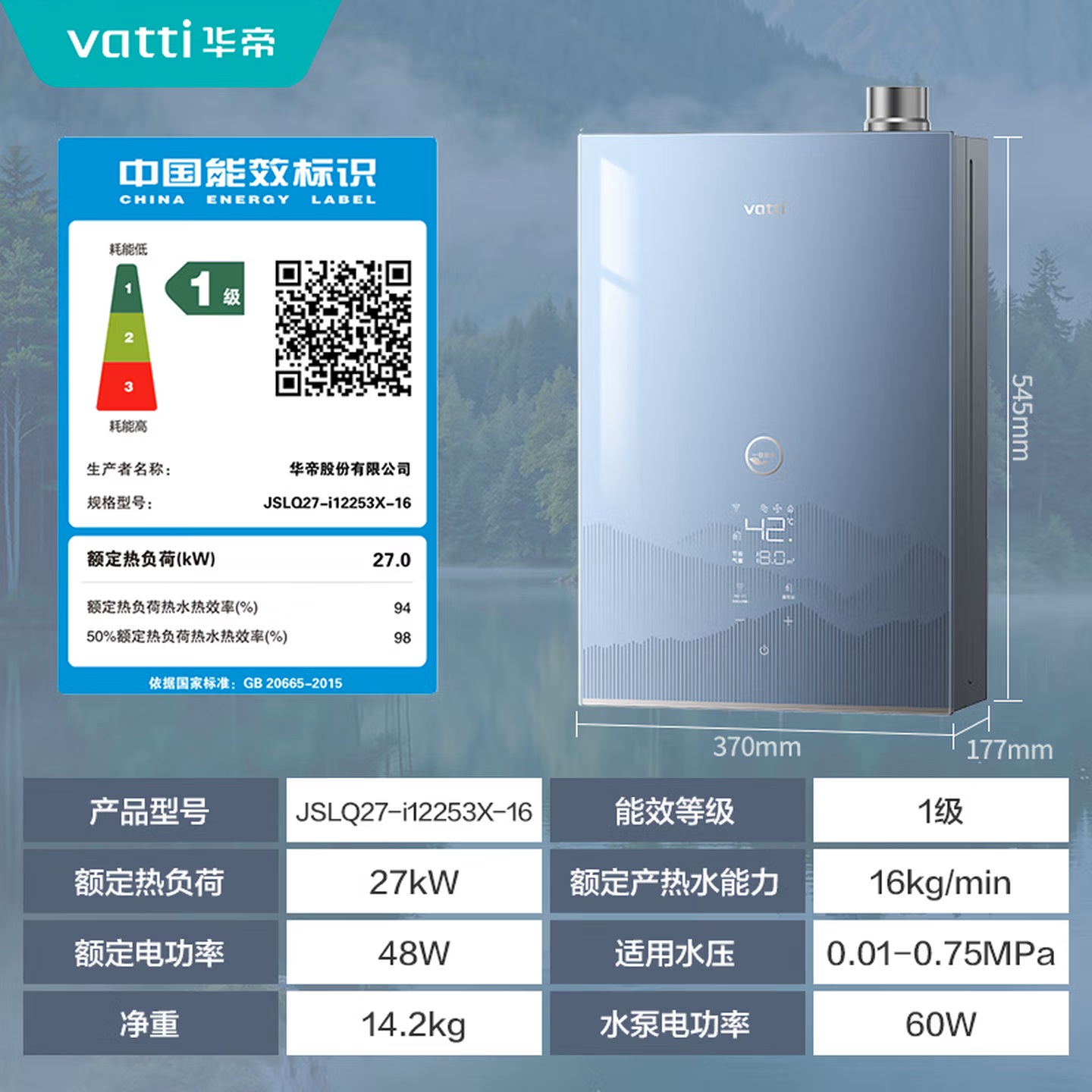 华帝[220%大增压+超一级能效]燃气热水器天然气恒温i12253X