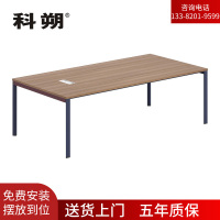 科朔 会议桌会议台会议室开会桌子2.4米会议桌KS-2412CTWJ