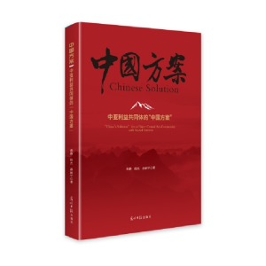 正版新书]中亚利益共同体的“中国方案”孙静 徐杰 孙丽罕978751