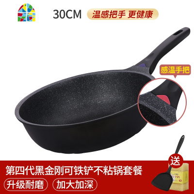韩国锅家用平底炒菜锅煤气灶电磁炉专用无烟炒锅无涂层 FENGHOU 30可铝合金铲黑金刚明火电磁通用+盖(品质升级)