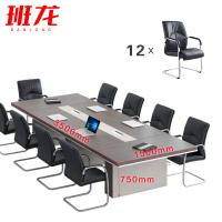 班龙木质会议桌3.5米+12椅套