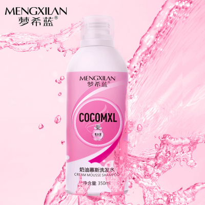 梦希蓝香水奶油慕斯洗发水350ml滋养洁净控油柔顺网红泡泡洗发露香水奶油慕斯洗发水