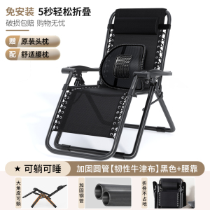 躺椅折叠午休椅子靠背办公室躺坐两用午睡床家用休闲老人结实耐用觉