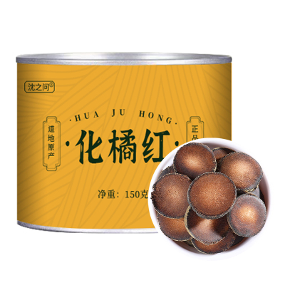 化橘红官方旗舰店正宗无熏硫化州橘红胎果正品陈化桔红切片中药材