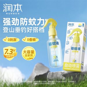 润本(RUNBEN)驱蚊液防蚊喷雾驱蚊水户外专用蚊虫防叮咬蚊怕水花露水