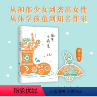 [正版]书店雨季不再来 三毛全集2022新版 三毛作品中国现当代文学散文随笔三毛写作历程的回顾呈现少女时代成长与感受书