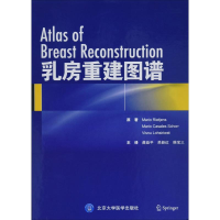 [M]乳房重建图谱-9787565914089