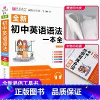 初中英语语法大全 初中通用 [正版]2024版金考卷活页题选七八九年级上册下册试卷数学语文英语物理化学全套初中同步单元双