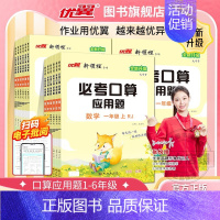必考口算[人教版]+甘橙口算天天练 四年级上 [正版]2024新领程必考口算系列小学必一年级二年级三年级四年级五年级六年