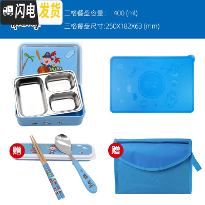 三维工匠韩国小学生分格饭盒304不锈钢儿童可爱卡通带盖便当餐盘大号女 kids三格饭盒+餐垫送餐具+手拎袋