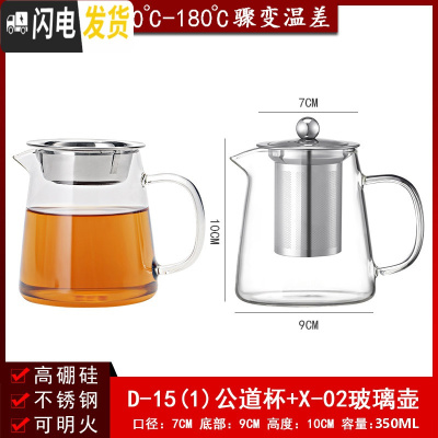 三维工匠玻璃飘逸壶可高温加厚泡茶壶茶海过滤套装功夫茶具家用花茶壶套装 D-15(1)公道杯X-02玻璃壶