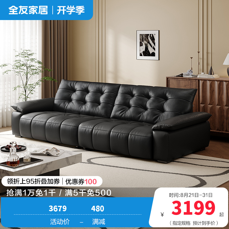 全友家居复古风真皮沙发客厅家用大黑牛皮艺中小户型直排沙发