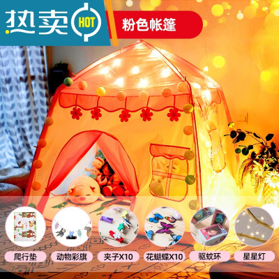 灵动便携式折叠小帐篷儿童室内公主家用可睡觉宝宝过家家玩具女孩真智力性价比6大豪礼-粉色帐篷