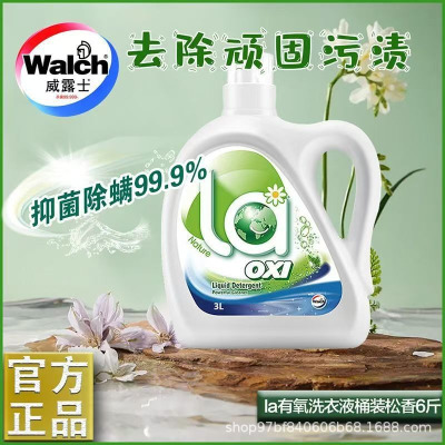 威露士la有氧洗衣液松木香3L/瓶 除菌除螨除霉去污渍留香机洗快洗手洗