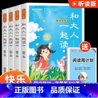 快乐读书吧-听读版一年级上 [正版]全集8册 小巴掌童话一年级注音版张秋生百篇彩图二三一年级阅读课外书要读阅读经典绘本小