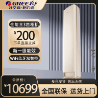格力空调全能王新能效3匹变频空调柜机KFR-72LW/NhQa1BG冷暖家用低音 新一级能效