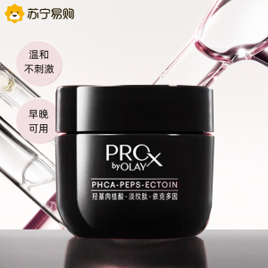 OLAY玉兰油全新淡纹黑管精华面霜中样17g抗老抗皱淡化细纹修护保湿尝鲜旅行装