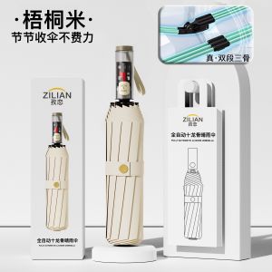 自动伞039防回弹