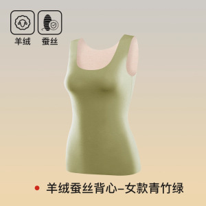 新款羊绒蚕丝德绒保暖背心女无痕磨绒发热打底背心带胸垫秋冬内衣
