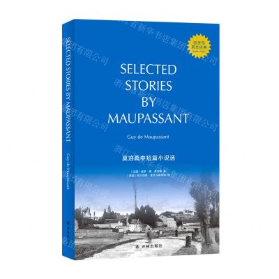 [N]莫泊桑中短篇小说选(精)/百灵鸟英文经典-9787544789196